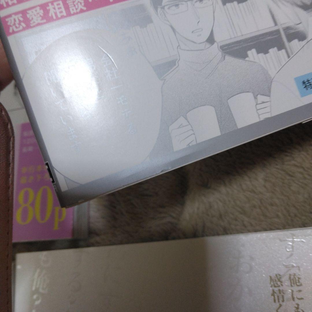 10ダンス　テンダンス　10DANCE　30歳まで童貞だと魔法使いになれるらしい