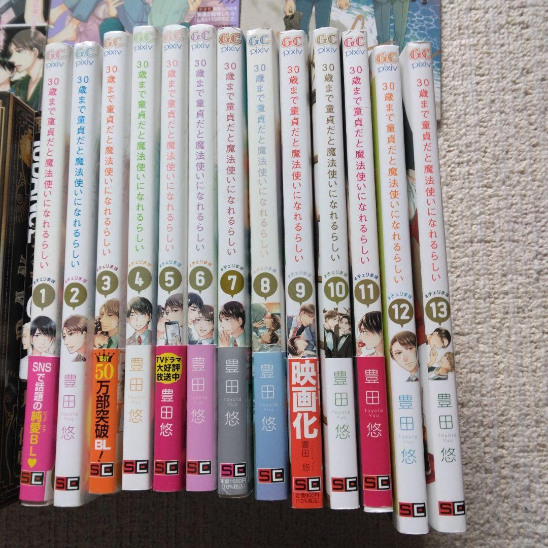 10ダンス　テンダンス　10DANCE　30歳まで童貞だと魔法使いになれるらしい