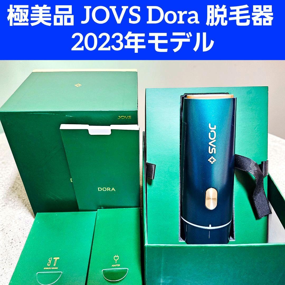 極美品 JOVS Dora 脱毛器 家庭用 2023年モデル グリーン ジョブス