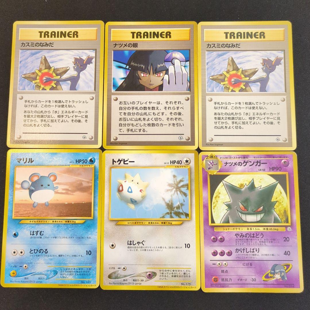 旧裏 6枚セット まとめ売り - メルカリ