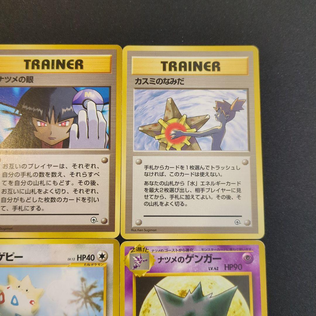 旧裏 6枚セット まとめ売り - メルカリ