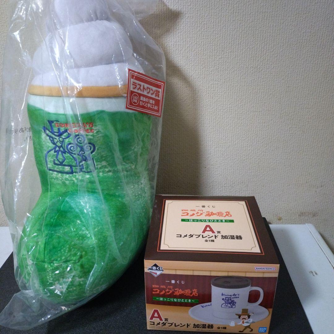 一番くじ コメダ珈琲 ラストワン賞 クリームソーダクッション - メルカリ
