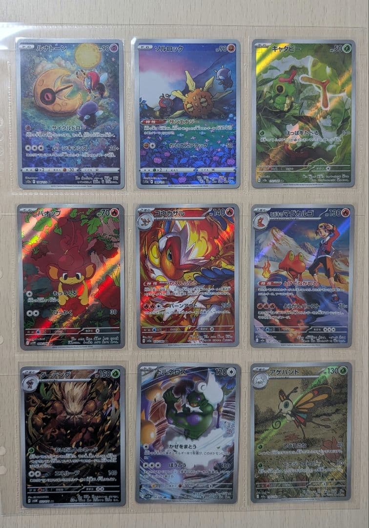 まとめ売り】ポケカ リザードン等 ar chr ssr sr マリィのモルペコ