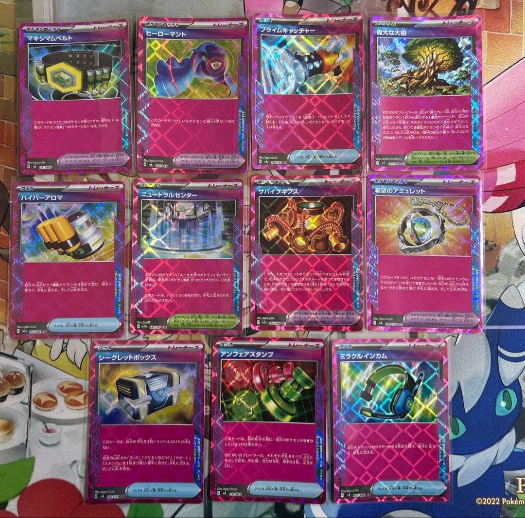 ACE SPEC まとめ売り 11枚 ポケモンカード - メルカリ