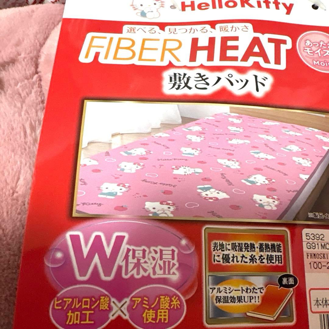 FIBER HEAT ハローキティ 敷きパッド 枕パッド 2種各2点セット - メルカリ