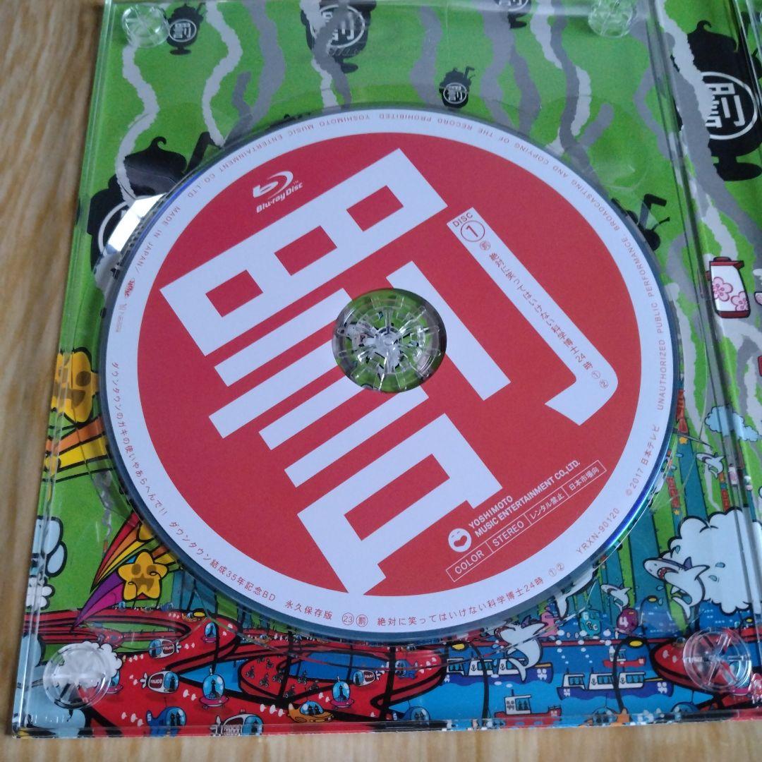 23 絶対に笑ってはいけない科学博士 24時 Blu-ray - メルカリ