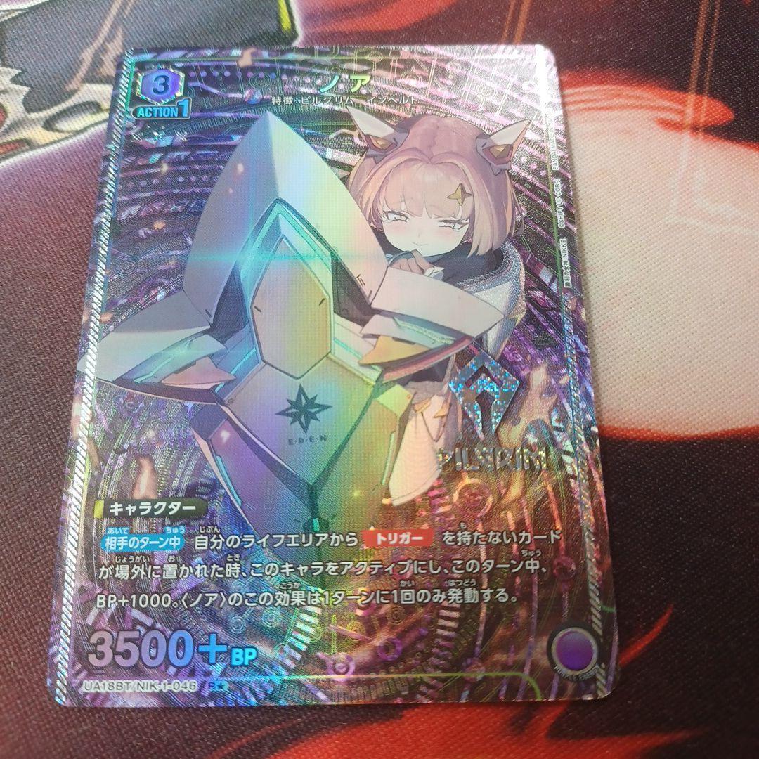 ユニオンアリーナ NIKKE「ノア」《パラレル》R☆（レア☆） - メルカリ