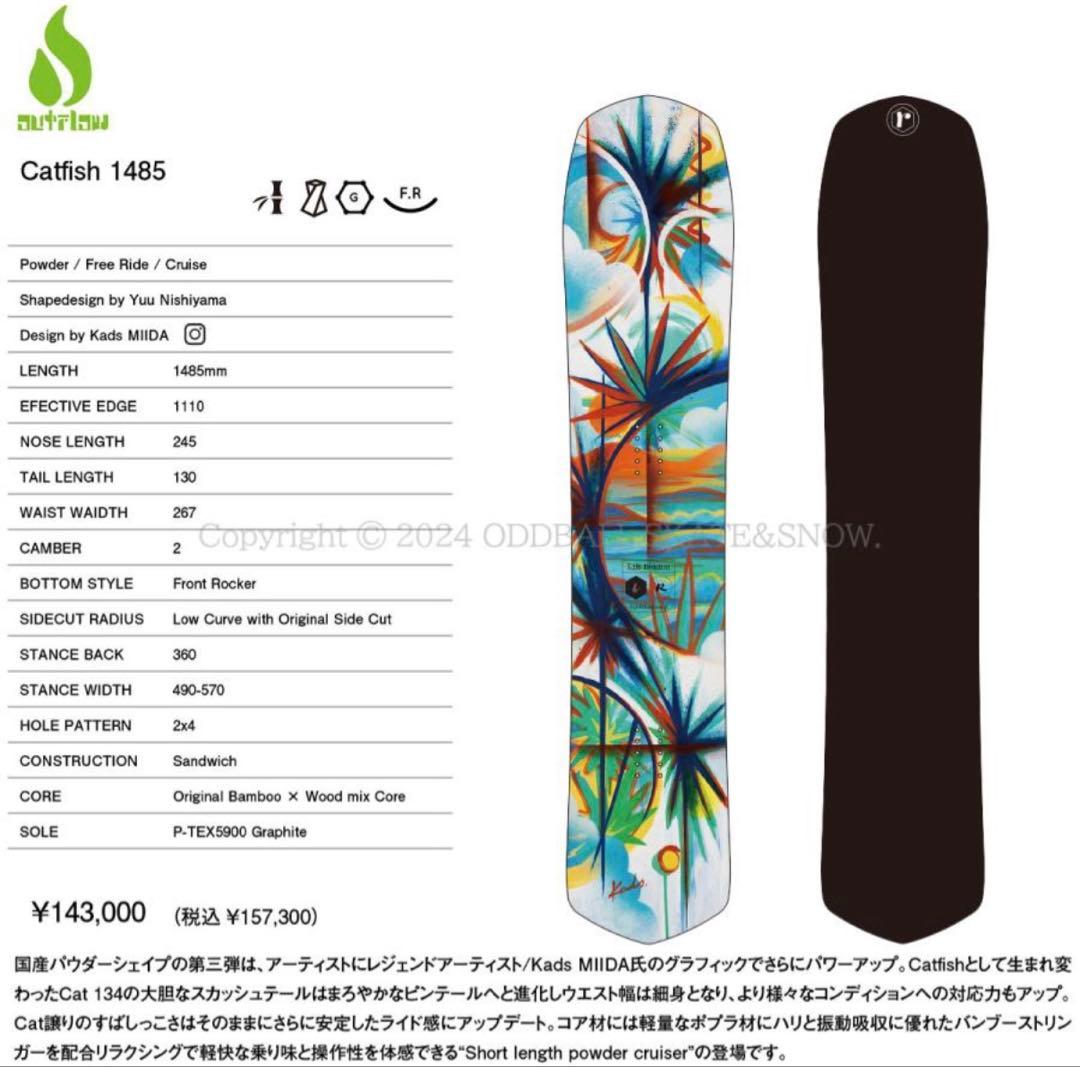スノーボード 24-25 LifeRiddim Catfish 148.5cm outflow