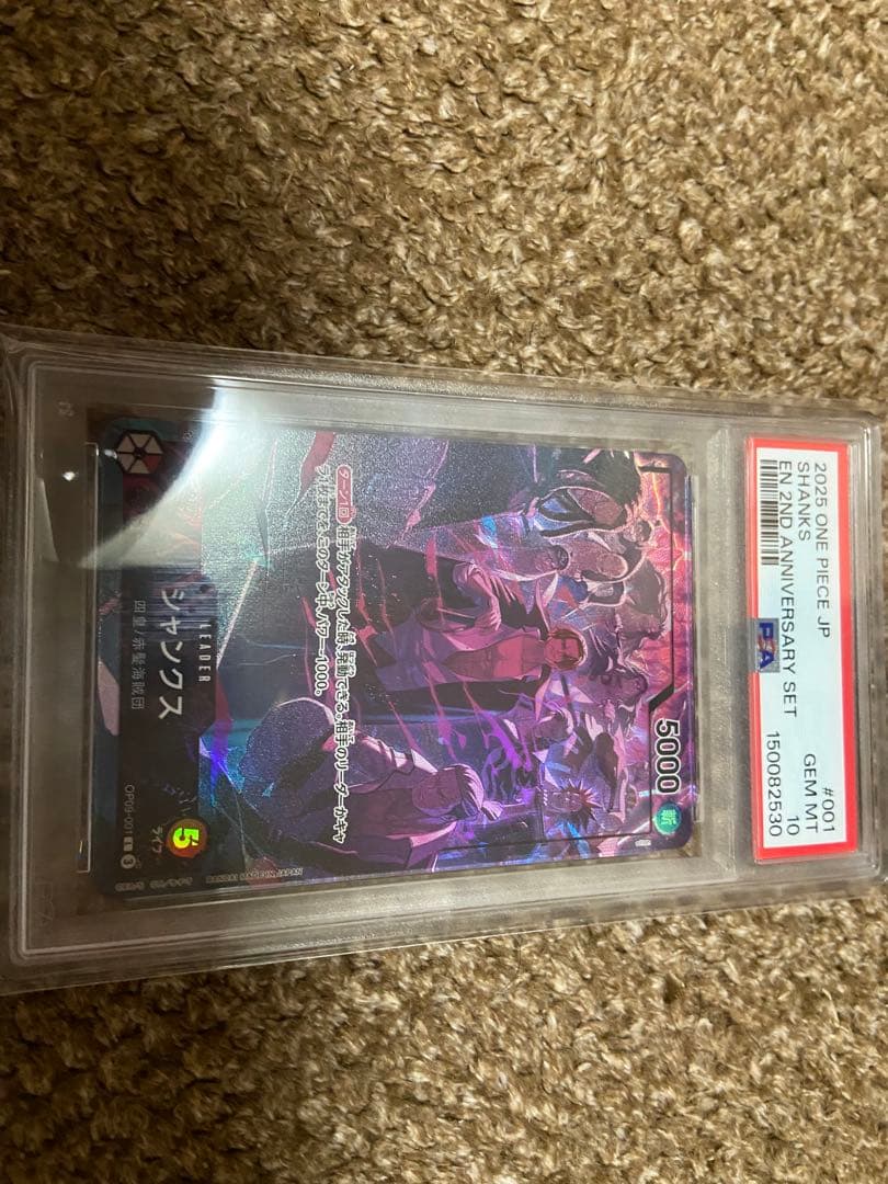 シャンクス 2nd Anniversary PSA10 - メルカリ