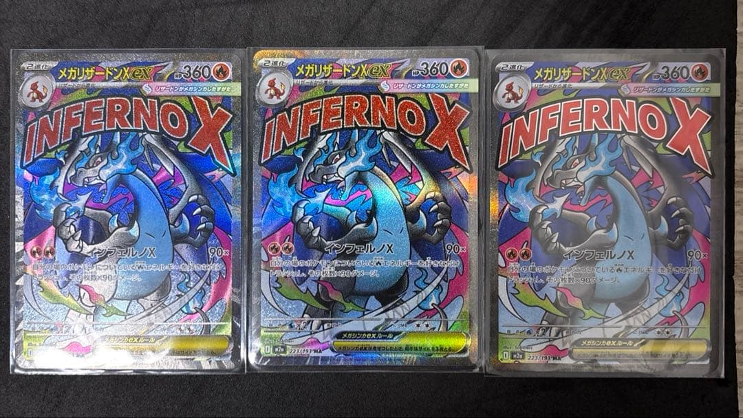 メガリザードン ma 3枚セット 5,690】メガリザードンXex[MA][M2a/223/193] | ポケモンカードの通販
