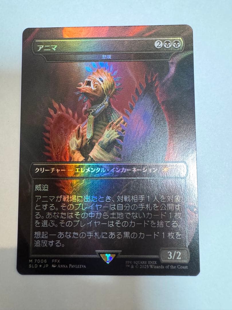 Foil アニマ 悲嘆 日本語版 ファイナルファンタジー - メルカリ