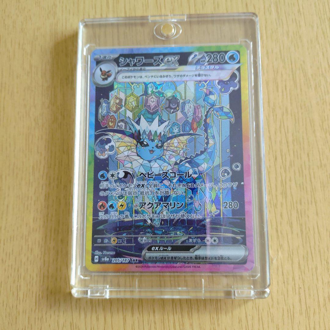 シャワーズex SAR SV8a テラスタルフェスex 205/187 - メルカリ