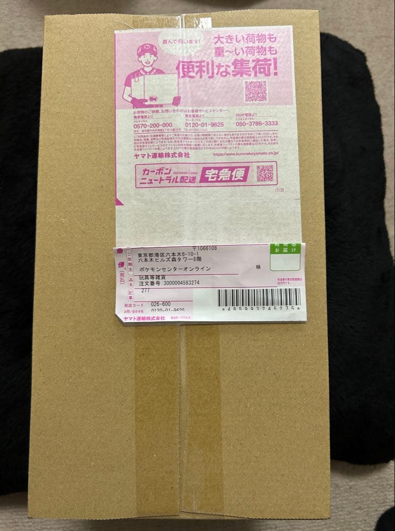 新品未開封 】ポケモンセンタートウホク スペシャルbox シュリンク付き