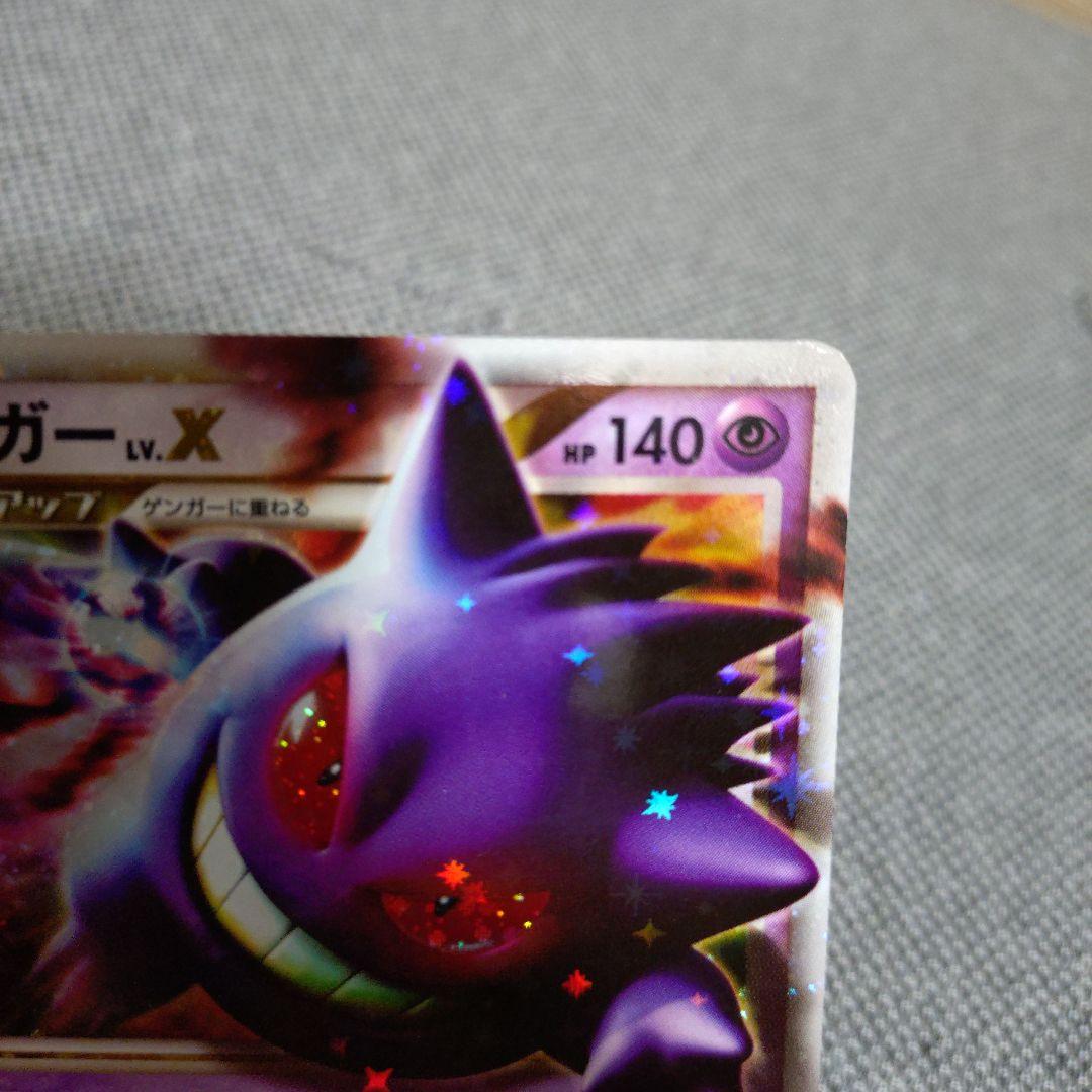 ゲンガーLV.X ☆ Pt4 アルセウス光臨 043/090 - メルカリ