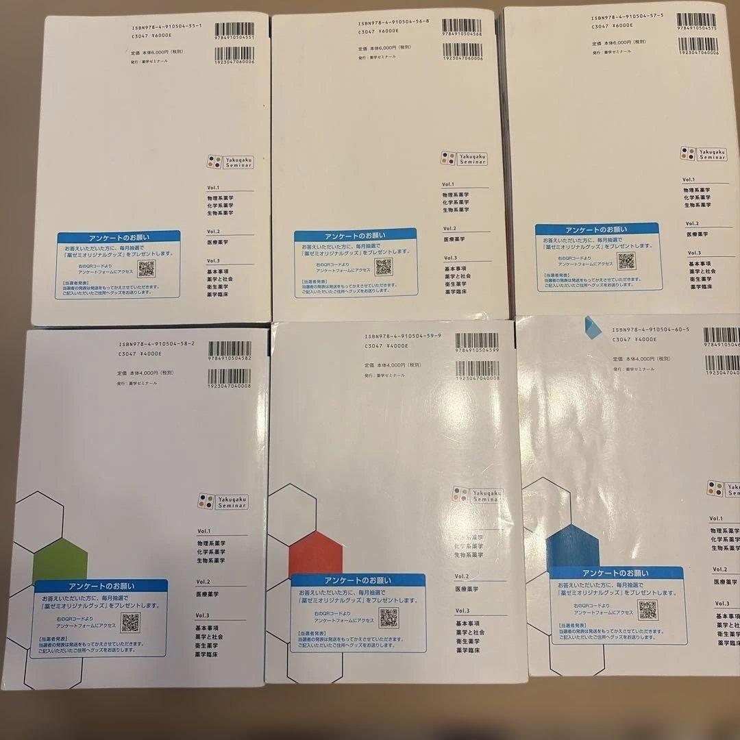 改訂第9版 コアカリ重点ポイント集 コアカリ・マスター (CBT対策