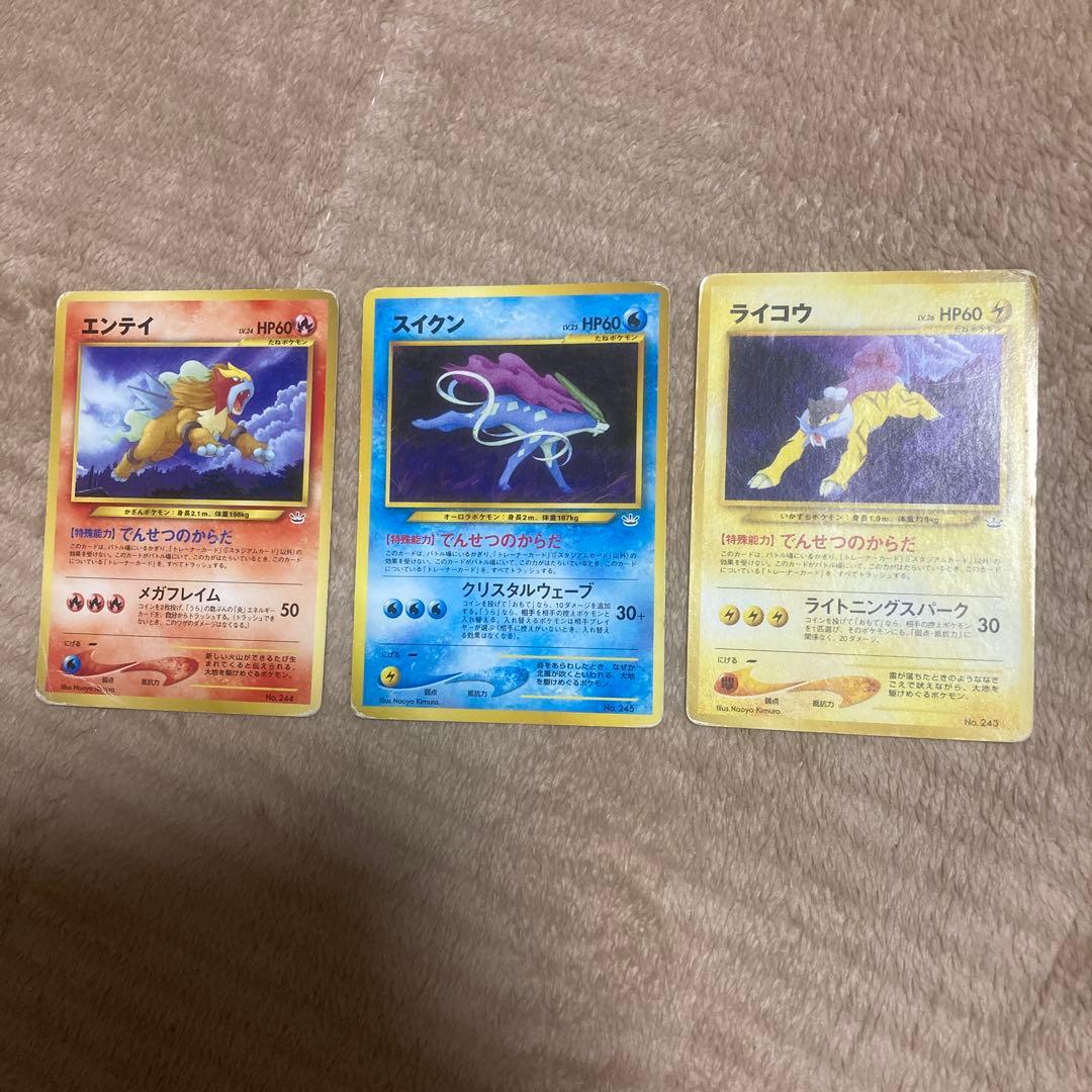 ポケモンカード エンティ スイクン ライコウ - メルカリ