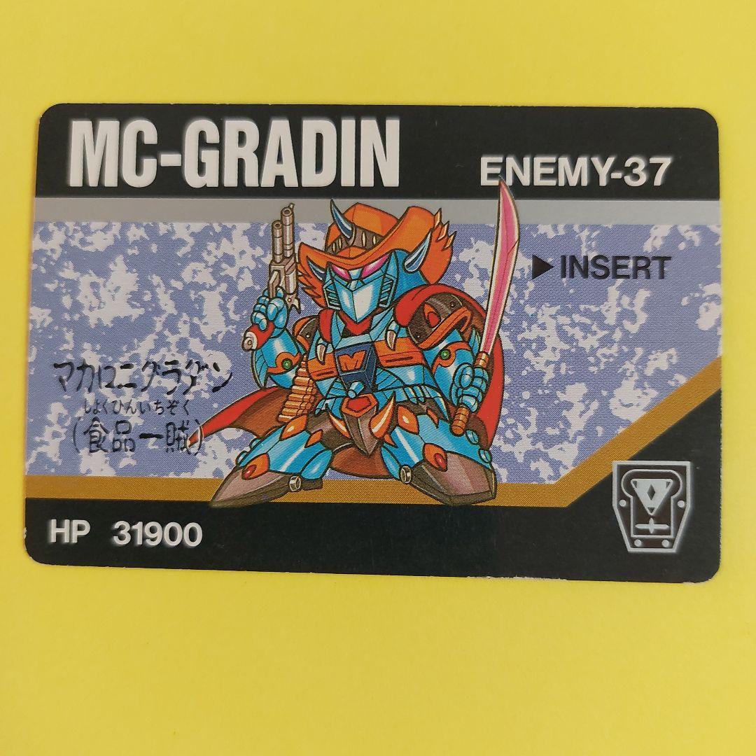 7739 バーコードバトラーⅡ 敵カード 96 マカロニグラダン - メルカリ
