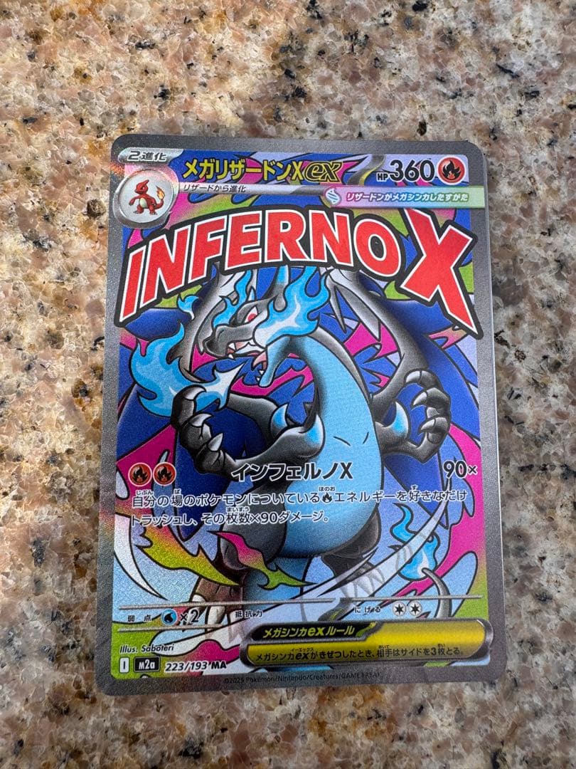 メガリザードンX EX 360HP SR - メルカリ