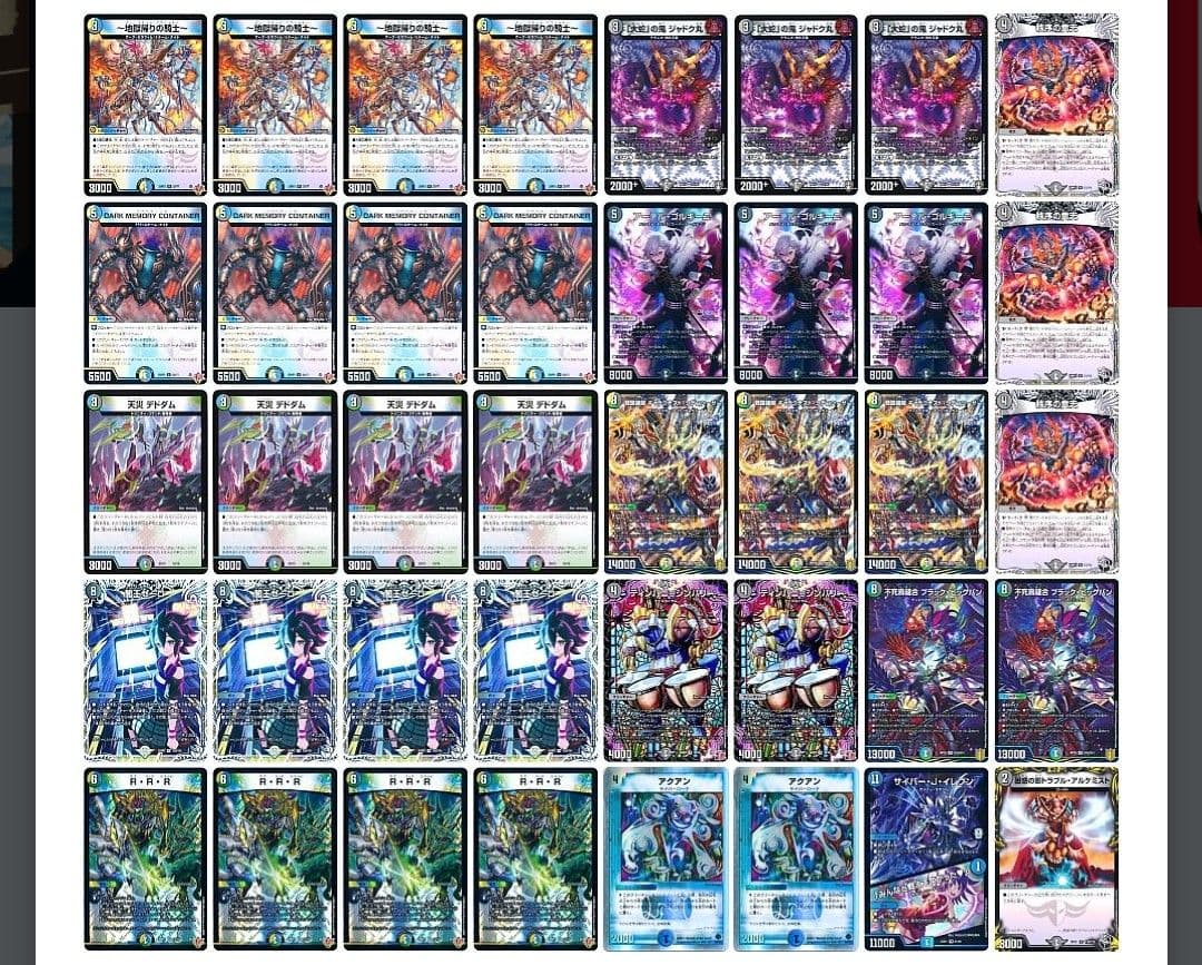 デュエマ　4Cゼーロ　ドロマーゼーロ　デッキ 2日で🥇🥈】新型ドロマーゼーロ解説｜まぐろ