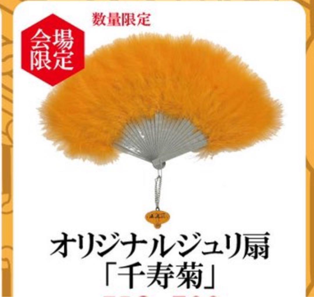 限定値下げ【女王蜂】ジュリ扇 正正正 - メルカリ
