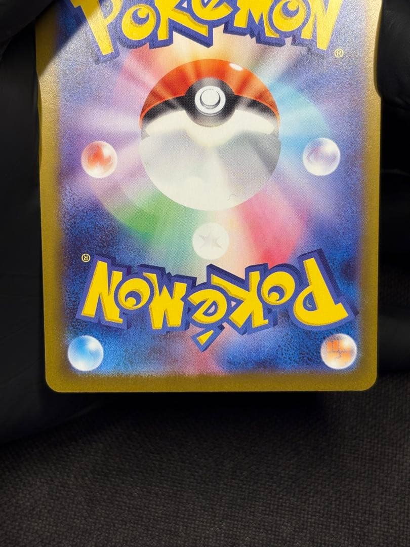 ★超希少★『印刷ミス☆エラー加工ズレ（幽体離脱）』メガピクシーex【SAR】