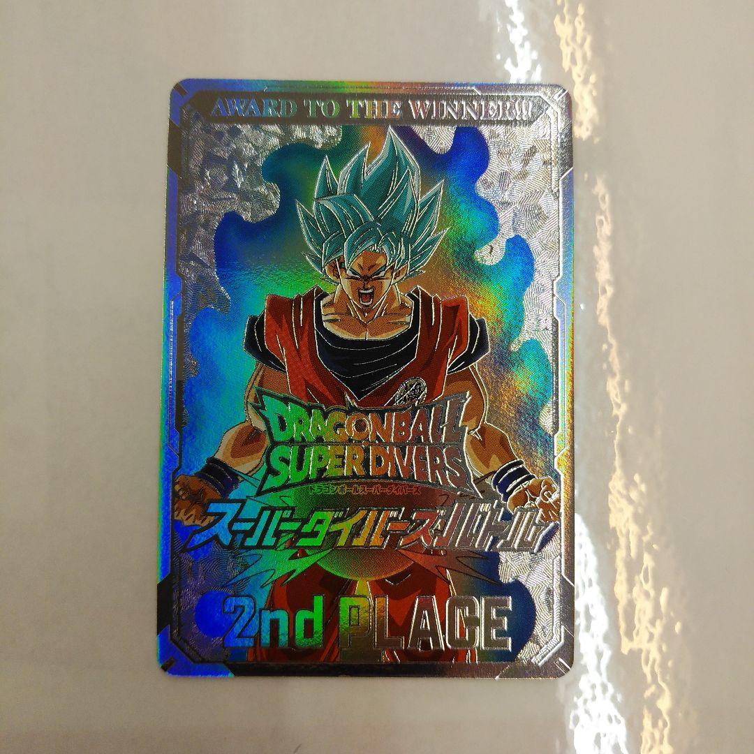 ドラゴンボールスーパーダイバーズ 大会 準優勝 2nd PLACE 賞状風