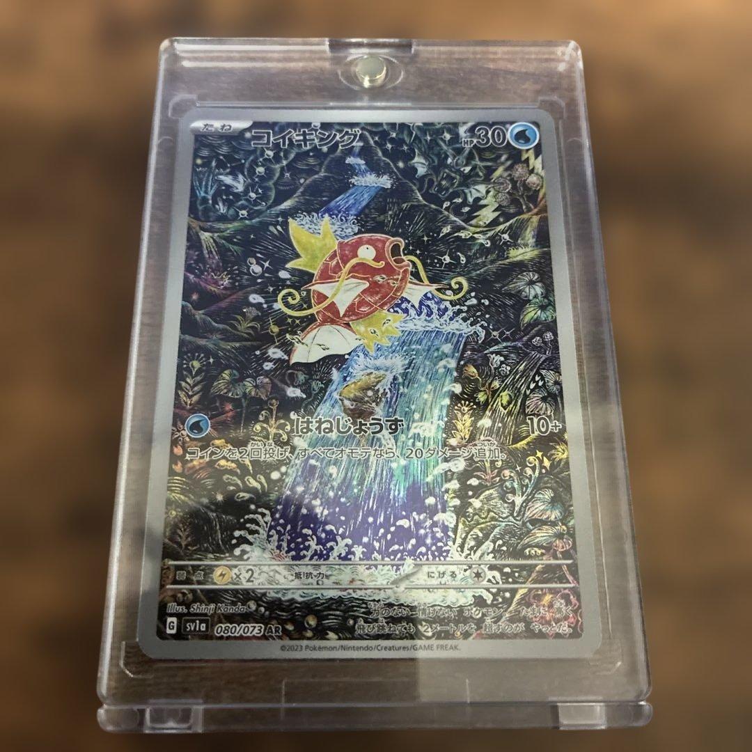 ポケモンカード コイキング AR 080/073 コイキング【AR】{080/073}