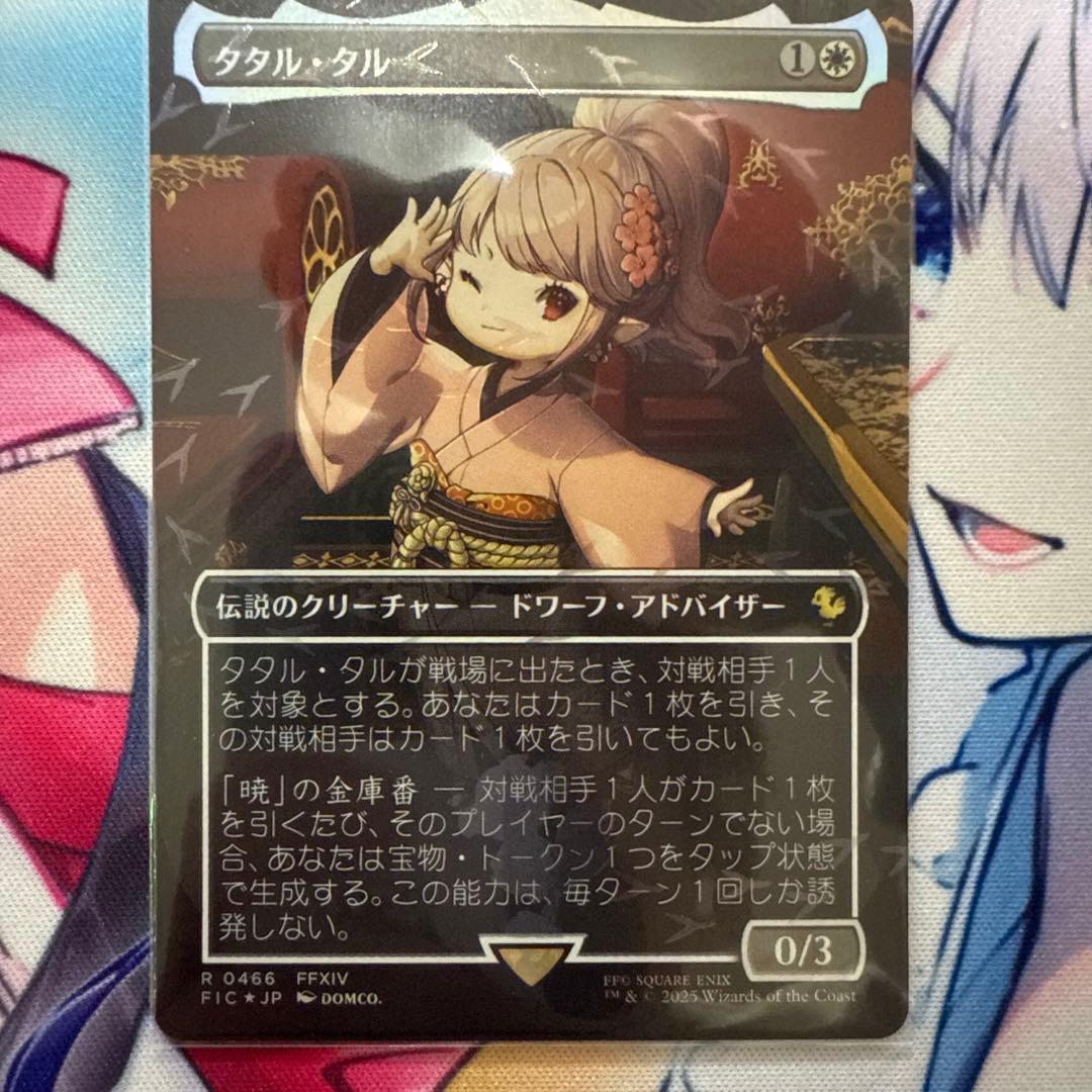 タタル・タル 伝説のクリーチャーカード タタル・タル｜カードギャラリー｜マジック：ザ・ギャザリング 日本