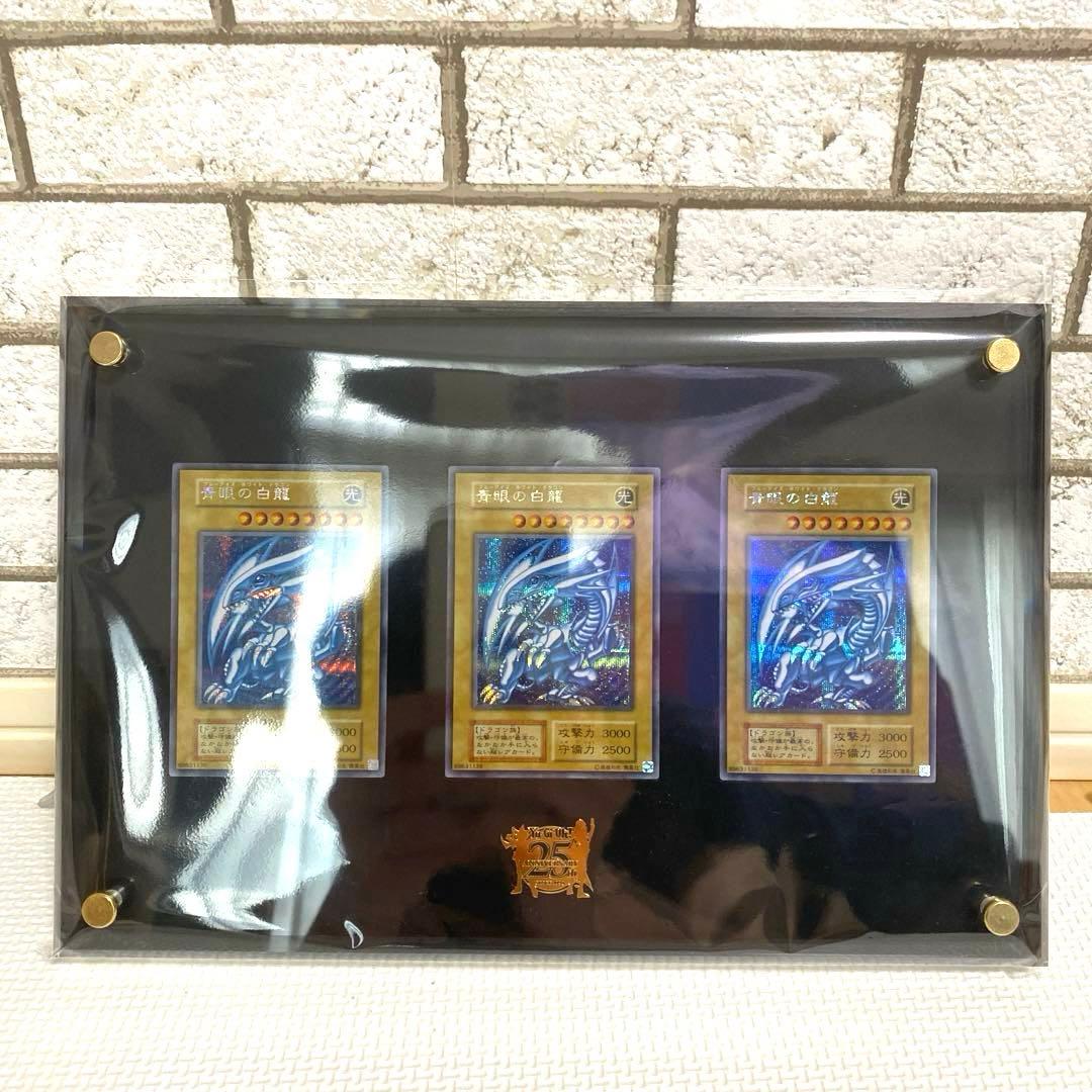 ラ*チ様 25th 青眼の白龍 シクブル　海馬セット　ブルーアイズホワイトドラゴ 青眼の白龍 シークレット シクブル 海馬セット 1枚の通販 土日祝休
