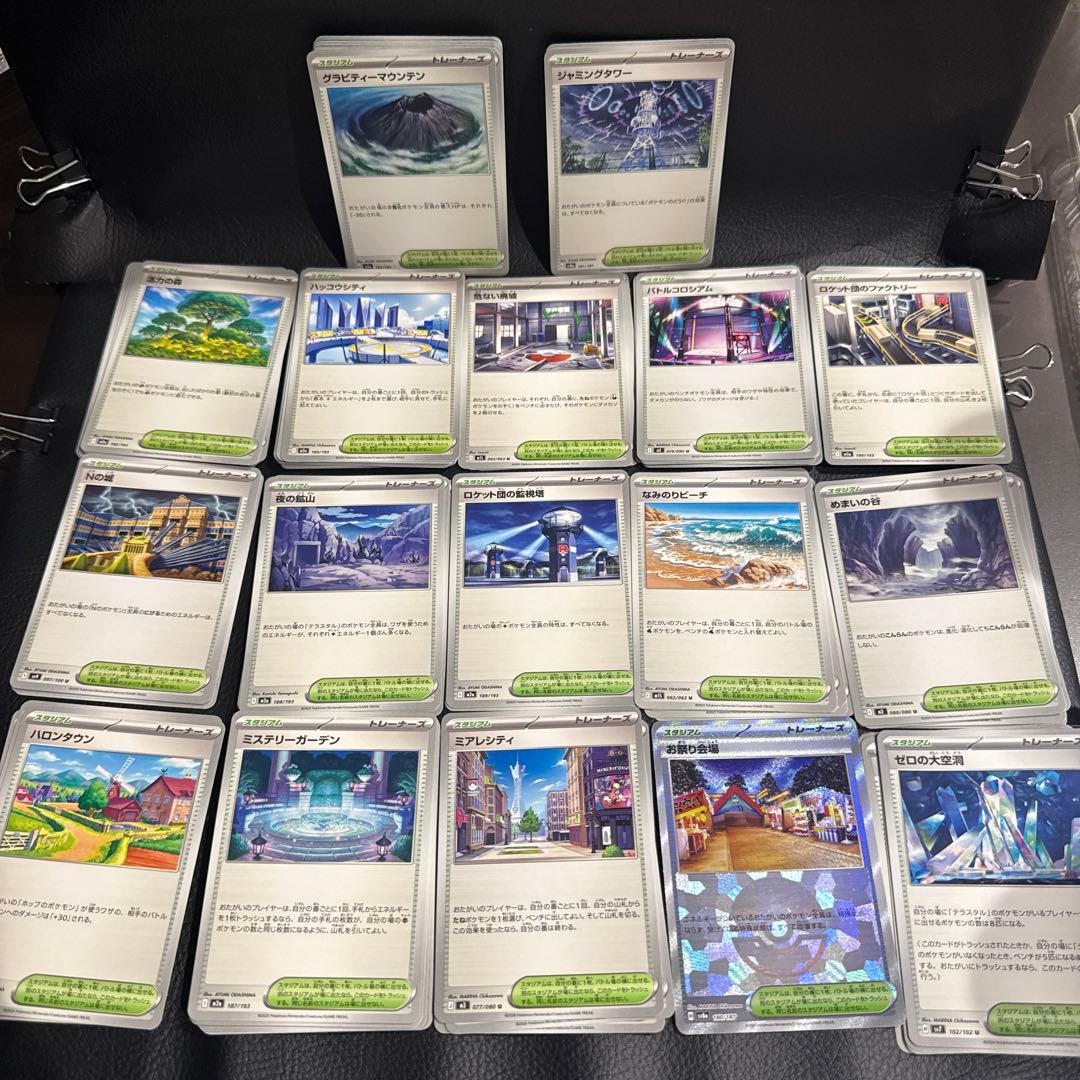 スタジアム94枚セット トレーナーズ - メルカリ