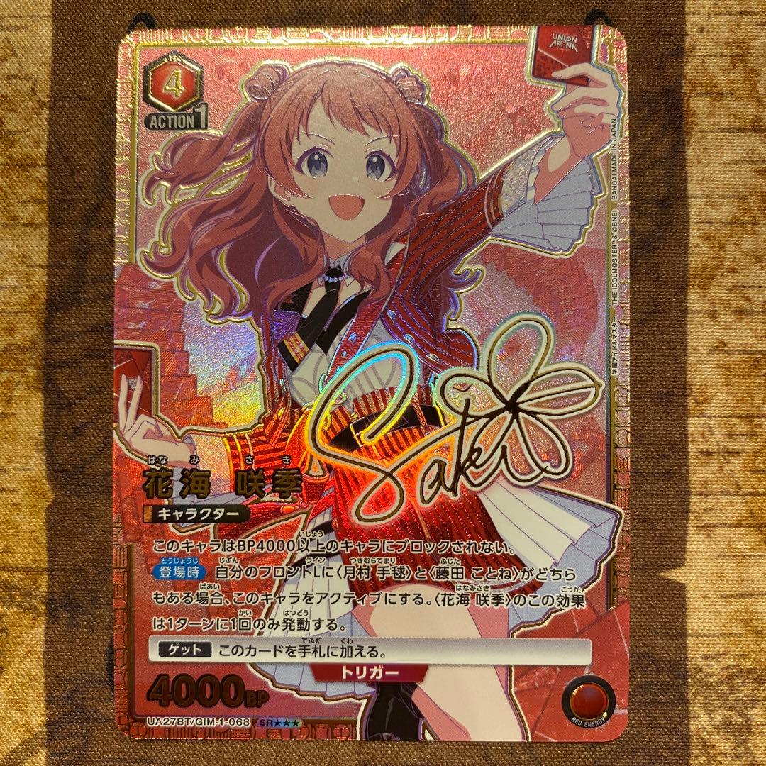 ユニオンアリーナ 学マス 学園アイドルマスター サイン 星3 パラレル