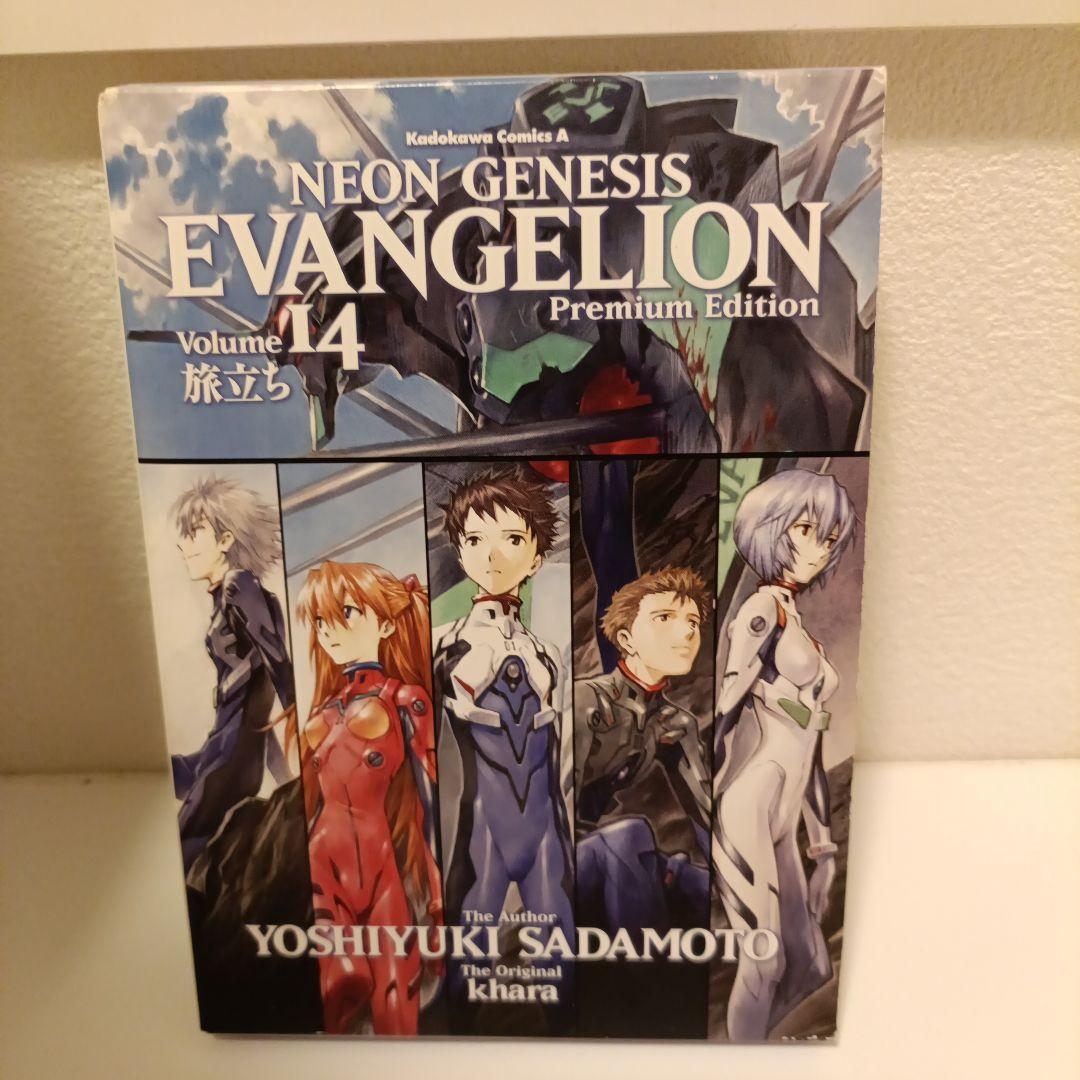 エヴァンゲリオン 14巻 初版 CD付き プレミアム限定版 - メルカリ