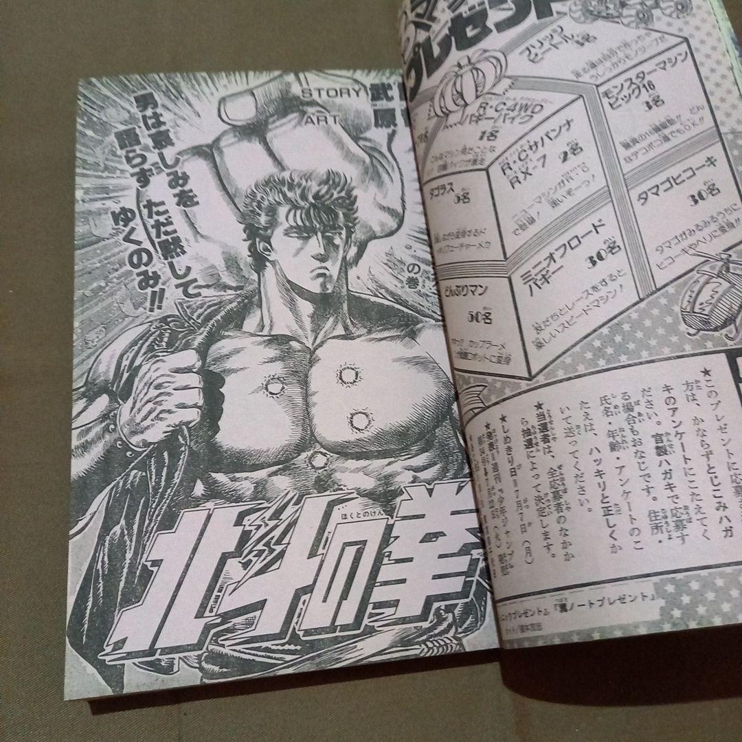 当時物美品】週刊 少年 ジャンプ 1986年30号 漫画 アニメ - メルカリ