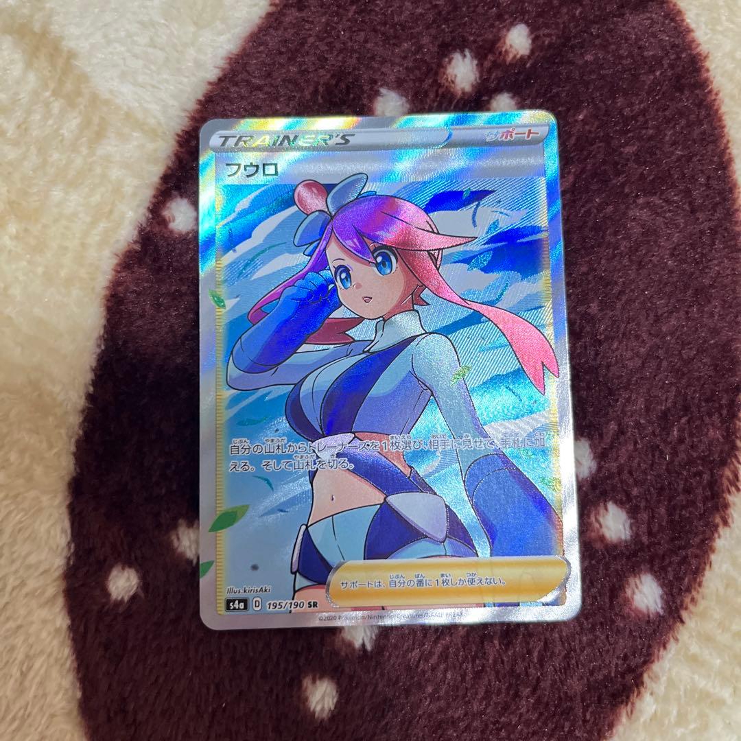 フウロ SR S4a シャイニースターV 195/190 - メルカリ