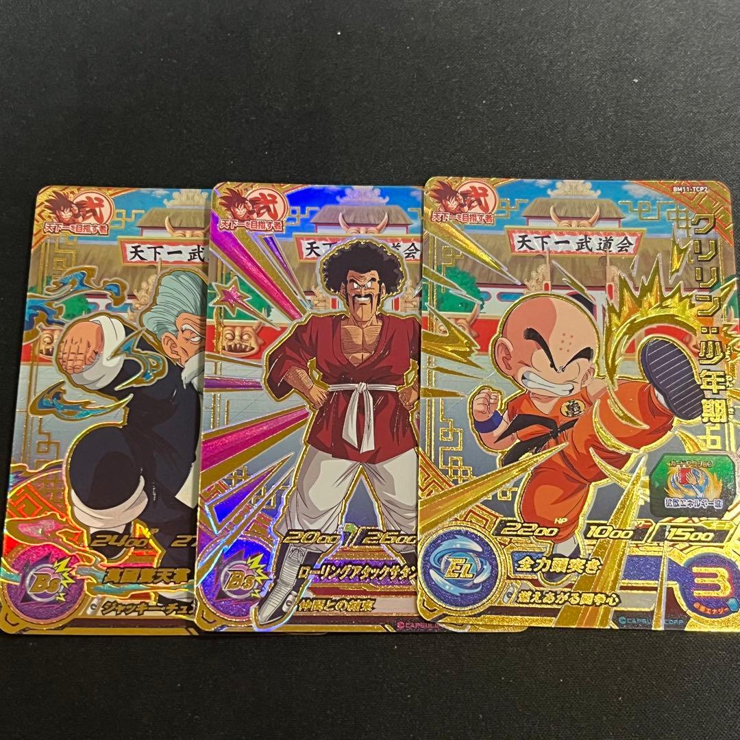 ドラゴンボールヒーローズ天下一武道会 クリリン、ミスターサタン