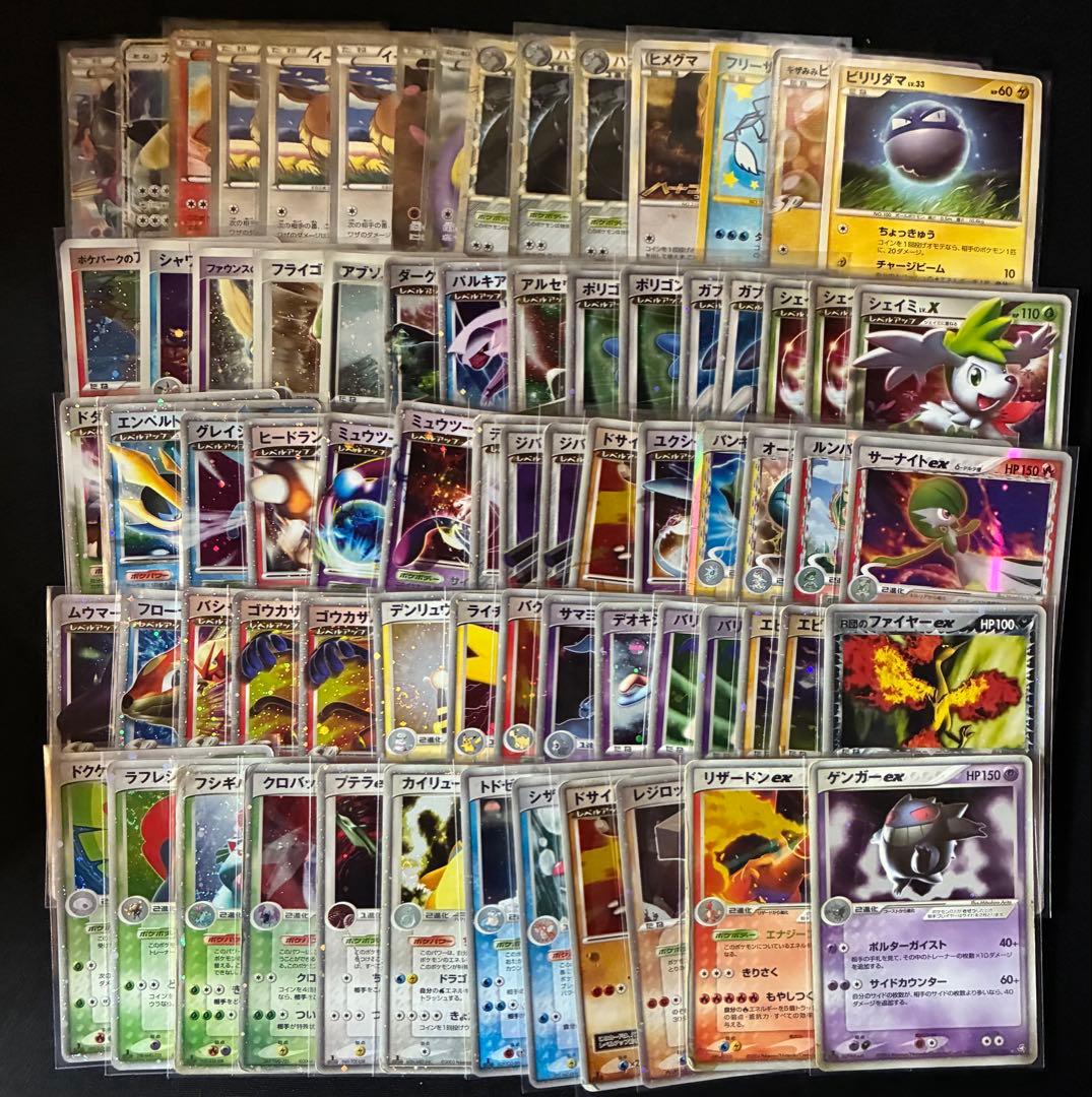 ポケモンカード　ADV PCG BWプロモ　ex ゲンガー　リザードン　激レア 状態A-〕ゲンガーex【RR】{047/071} - カードラッシュ[ポケモン]