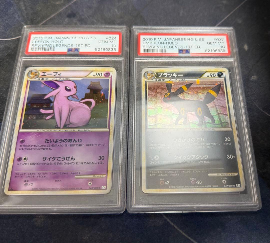 psa10•連番】エーフィ ブラッキー　L2 024 037 ポケモンカード レジェンド エーフィ ブラッキー PSA10 連番 1枚の通販