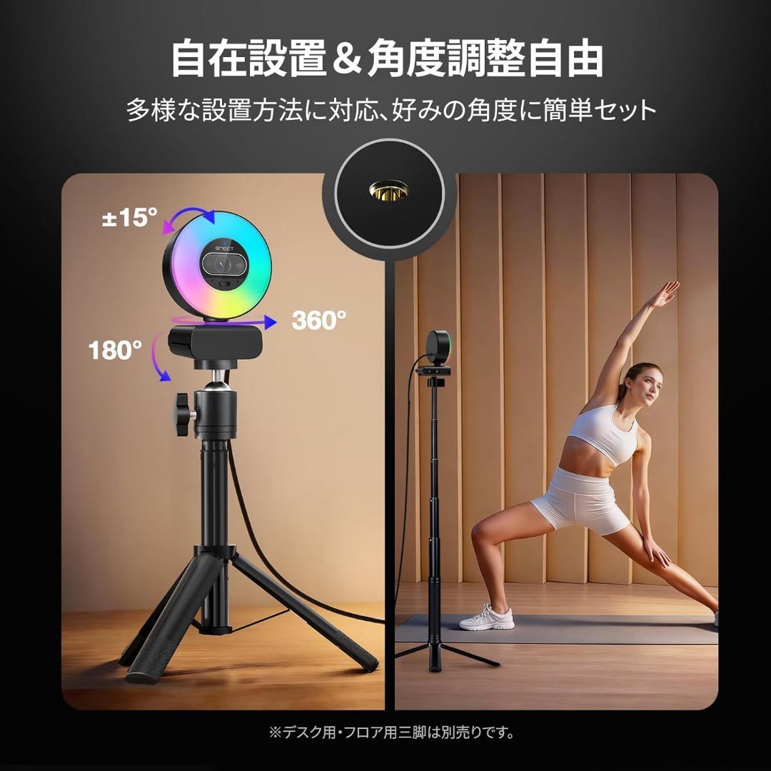 EMEET】S600L 4K Webカメラ リングライト一体型 自動露出 - メルカリ