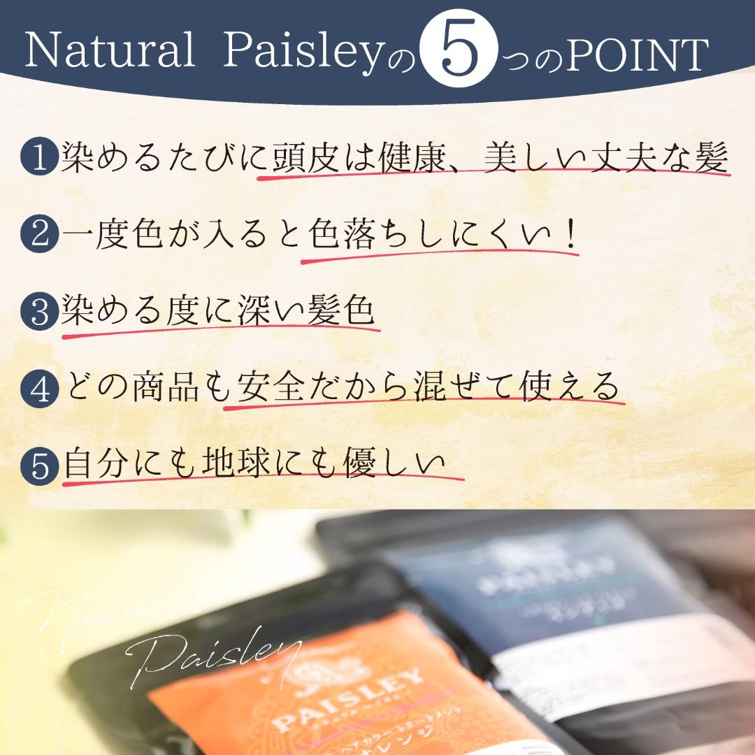 オーガニックヘナ【最高AAAランク高品質ヘナ】ヘナ白髪染め オレンジ