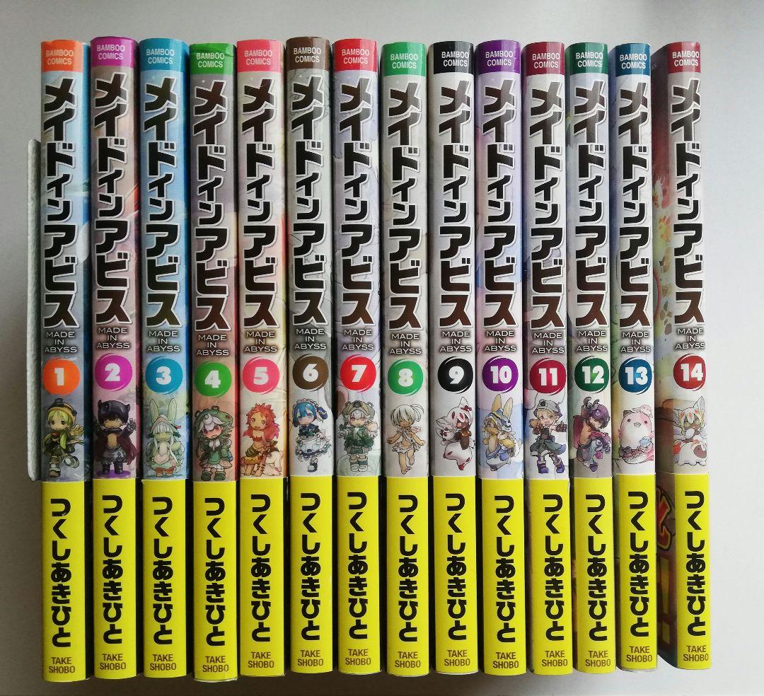 メイドインアビス 全巻セット 1-14巻 - メルカリ