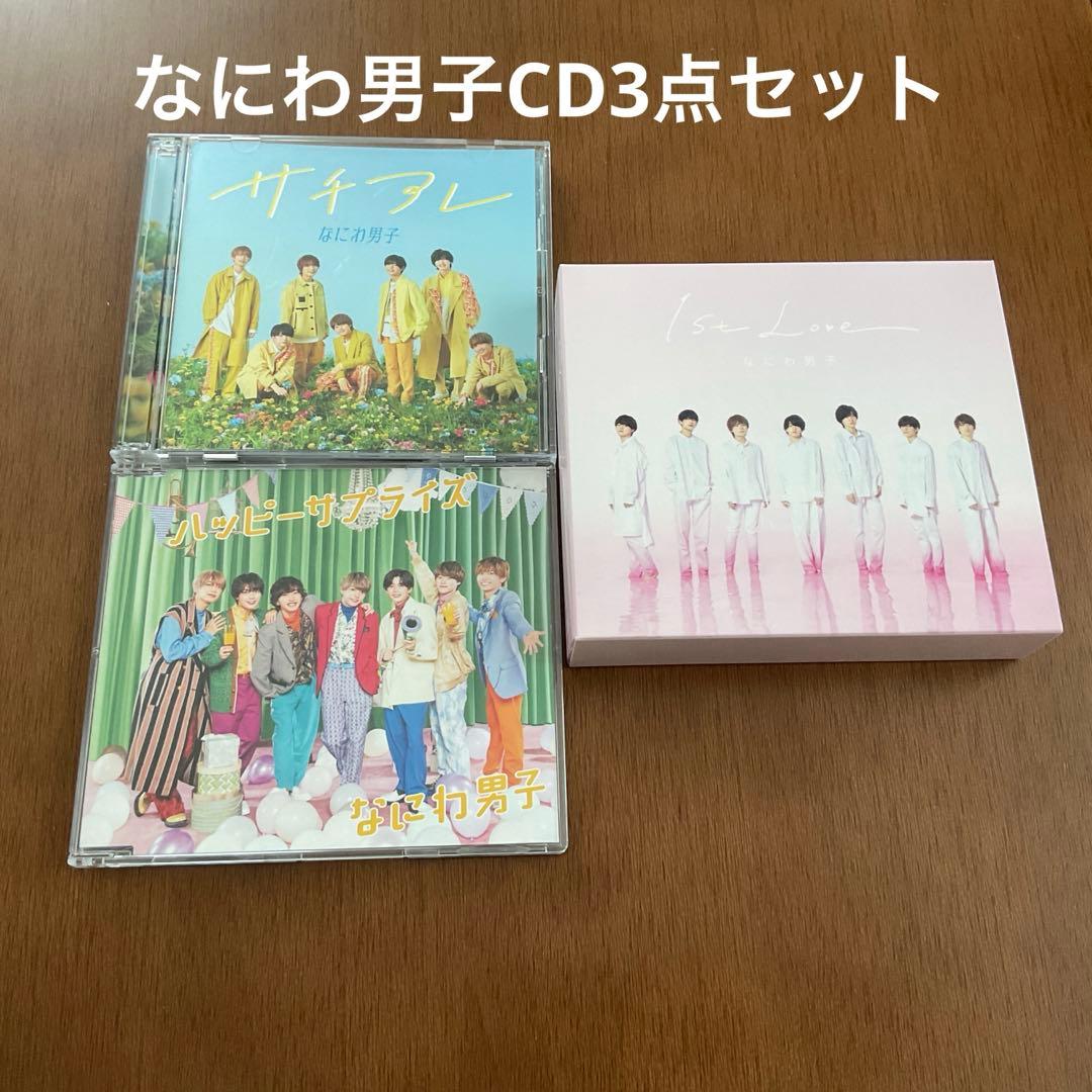 なにわ男子 CD まとめ売り 3点セット - メルカリ