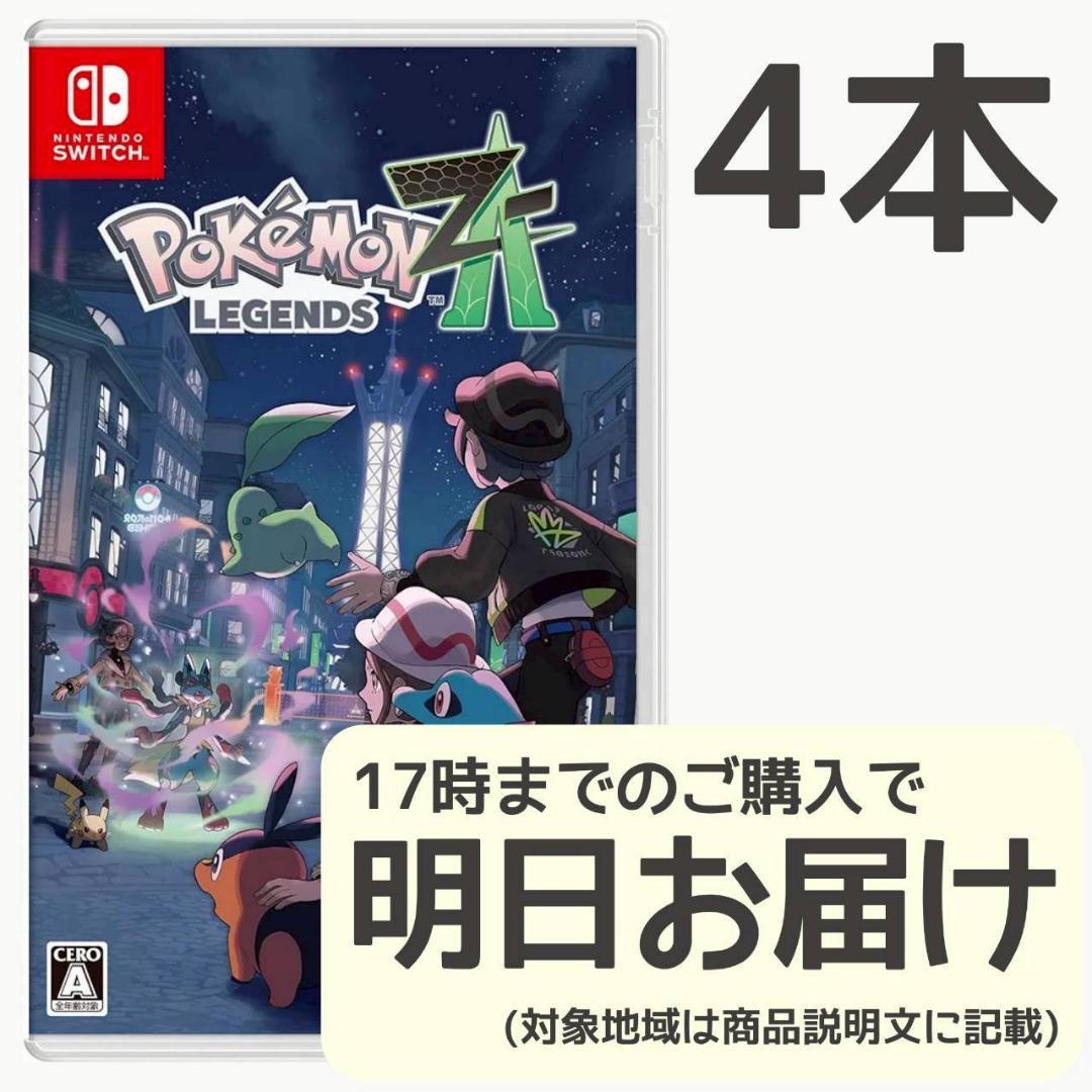 Switch Pokemon LEGENDS Z-A 4本セット Pokémon Legends: Z-A – Nintendo Switch 2 Edition Champion's Choice