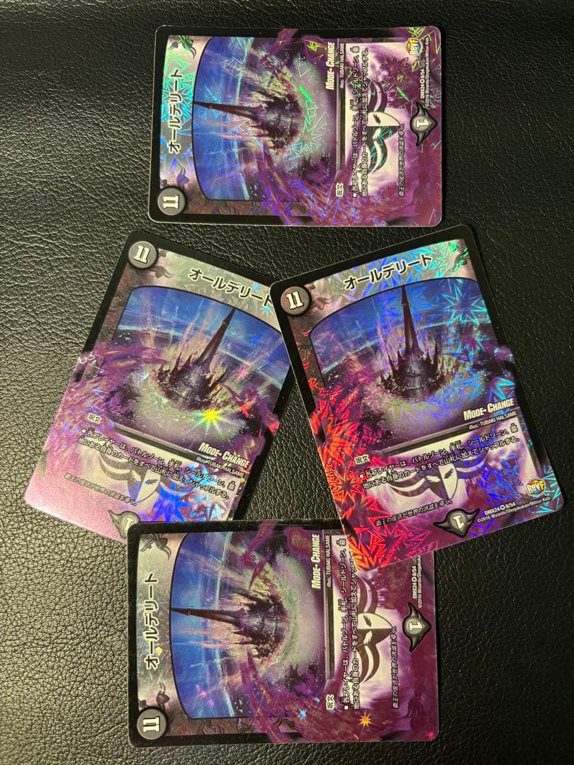 オールデリート4枚セット DMX24 8/54 MC MODE CHANGE - メルカリ