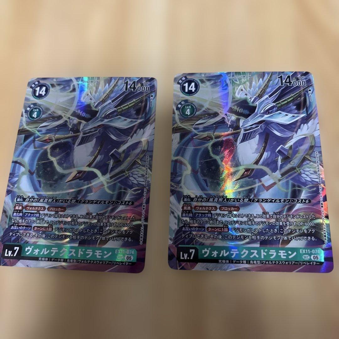 デジモンカード ヴォルテクスドラモン 2枚セット - メルカリ