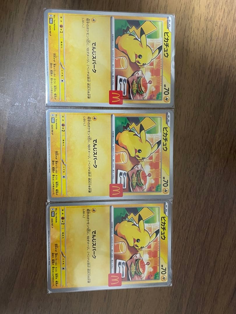 ピカチュウ トレーディングカード 3枚セット ピカチュウ 3枚セット