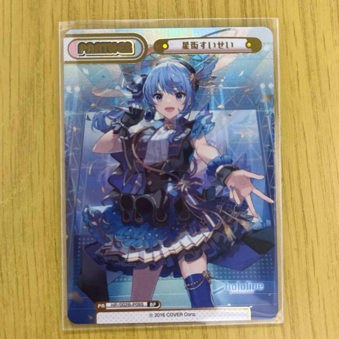 ホロライブ⭐︎星街すいせい Reバース for you パートナー カード