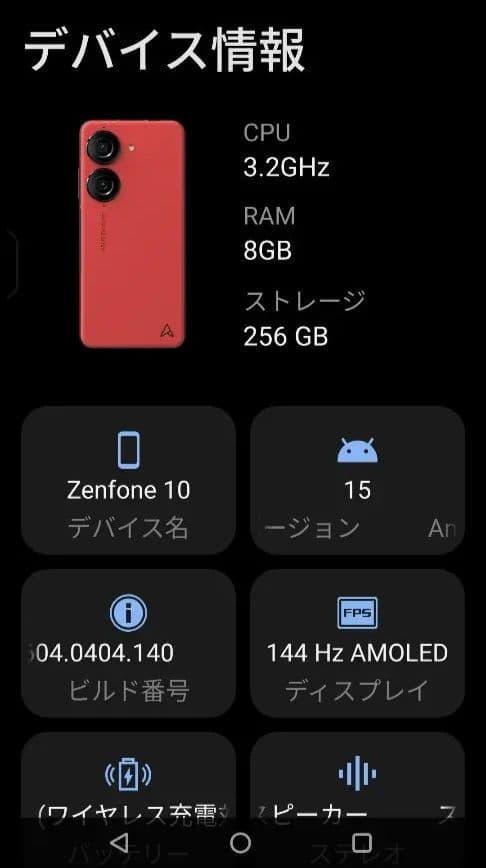 Zenfone 10 国内版 SIMフリー レッド ZF10-RD8S256 - メルカリ
