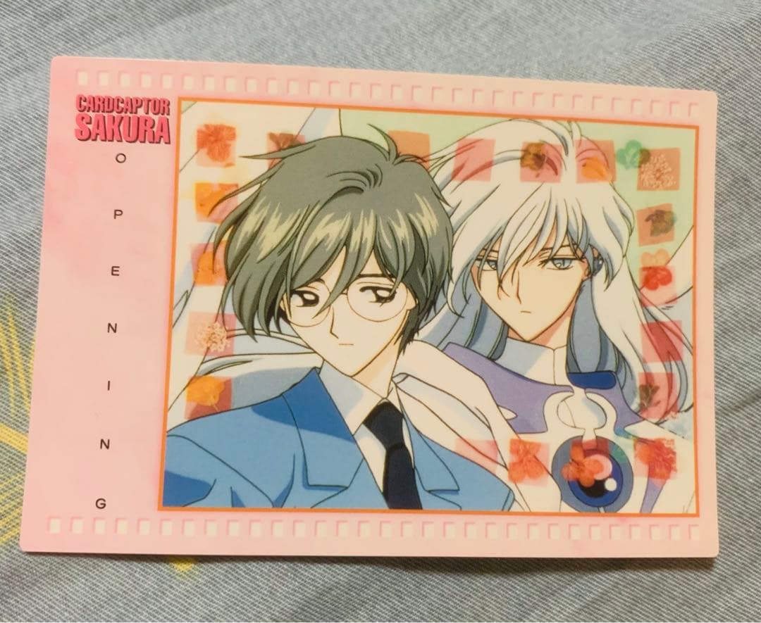 カードキャプターさくら オープニング 18 ユエ 月城雪兎 初版 2000