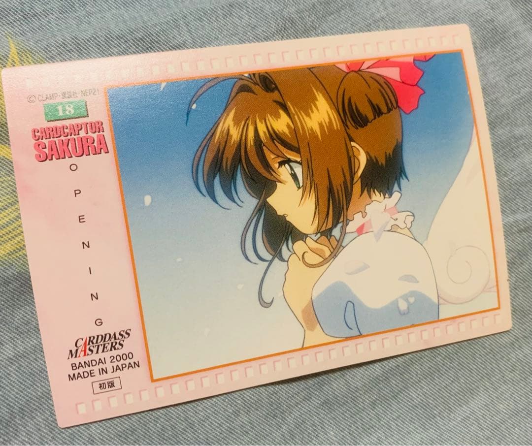 カードキャプターさくら オープニング 18 ユエ 月城雪兎 初版 2000
