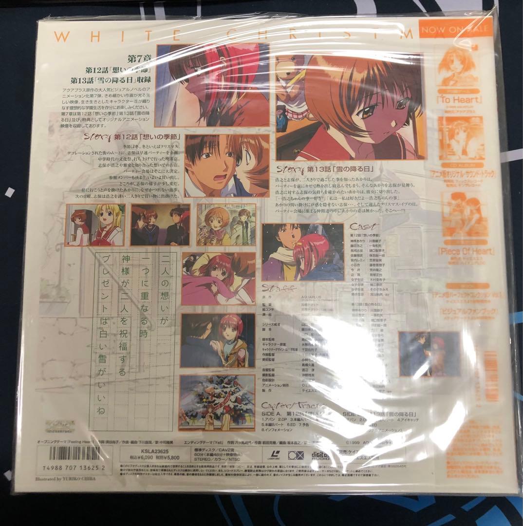 ToHeart LD-BOX 7枚組 レーザーディスク - メルカリ